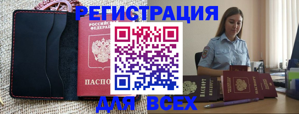 прописка от собственника в Радужном
