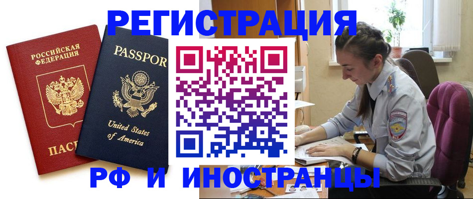 временная регистрация адрес в Радужном