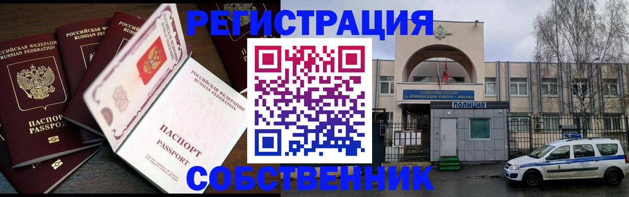 временная регистрация адрес в Радужном