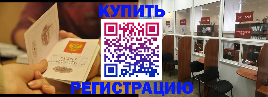 купить прописку в Радужном