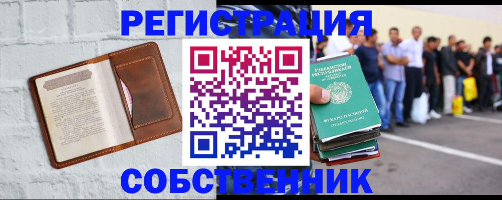 временная регистрация адрес в Радужном