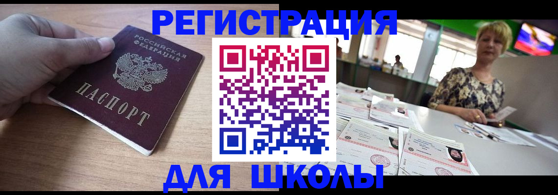 прописка штамп в Радужном