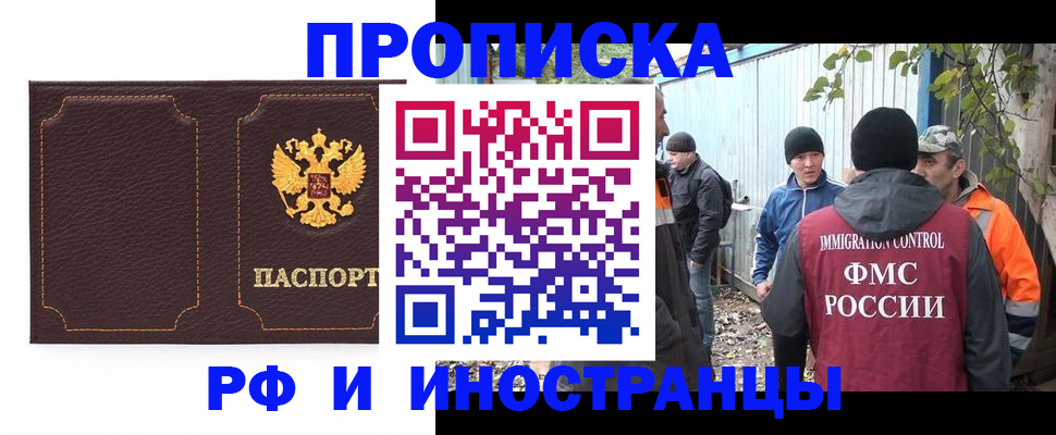 временная регистрация 2025 в Радужном