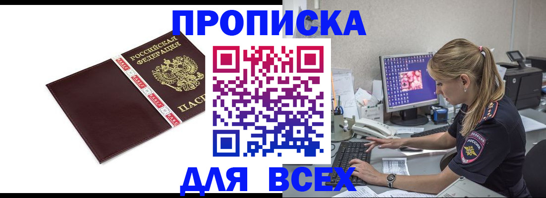 временная регистрация в квартире в Радужном