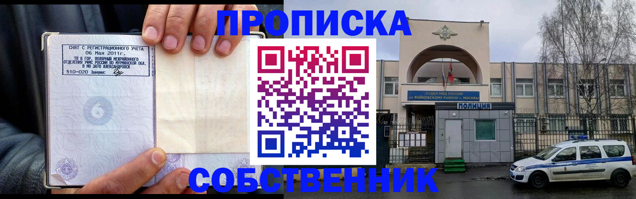 временная регистрация недорого в Радужном