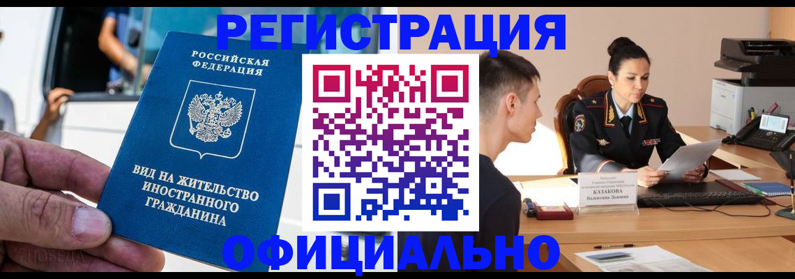 регистрация для школы в Радужном